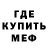 Метадон белоснежный For 