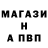 Альфа ПВП Соль Momot Rus
