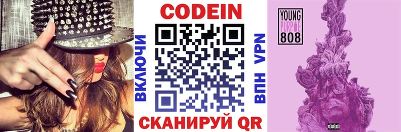 Codein Purple Drank  даркнет какой сайт  Аша 